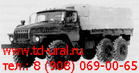 Запчасти урал, автозапчасти урал